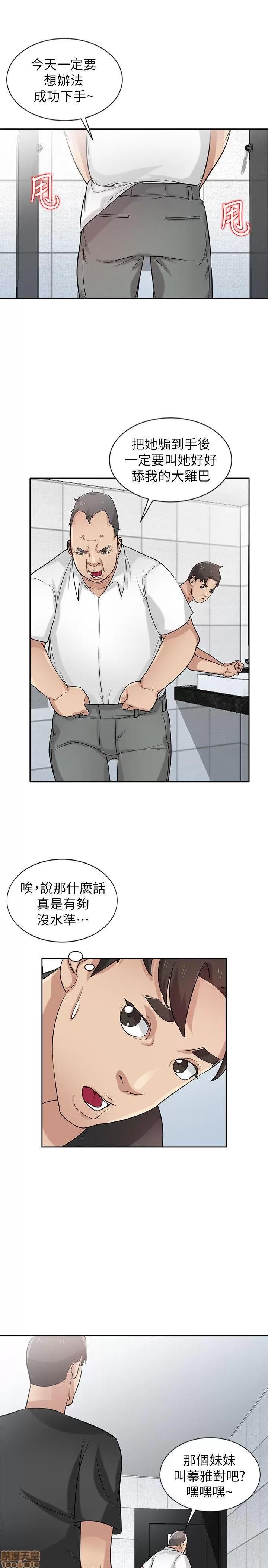 寄生姊夫家 驯服小姨子_16-20.zip 第112页