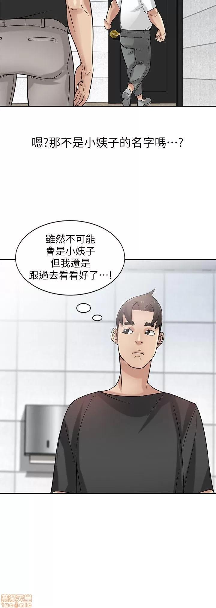 寄生姊夫家 驯服小姨子_16-20.zip 第113页