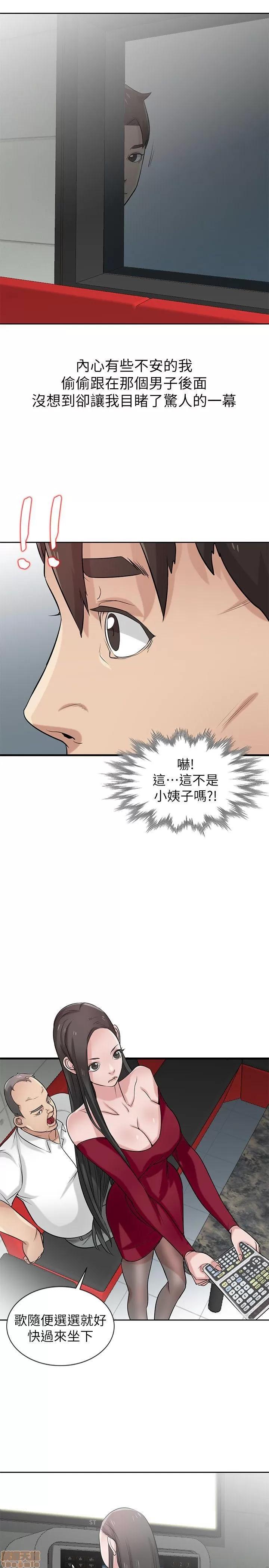 寄生姊夫家 驯服小姨子_16-20.zip 第114页
