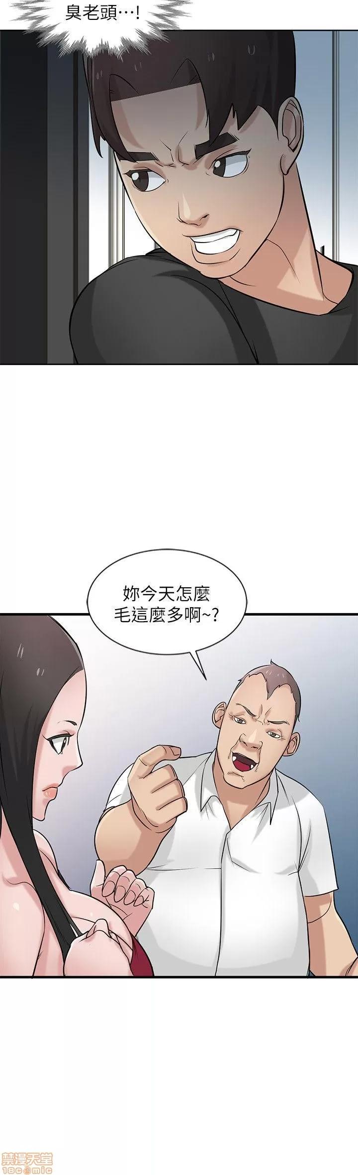 寄生姊夫家 驯服小姨子_16-20.zip 第117页