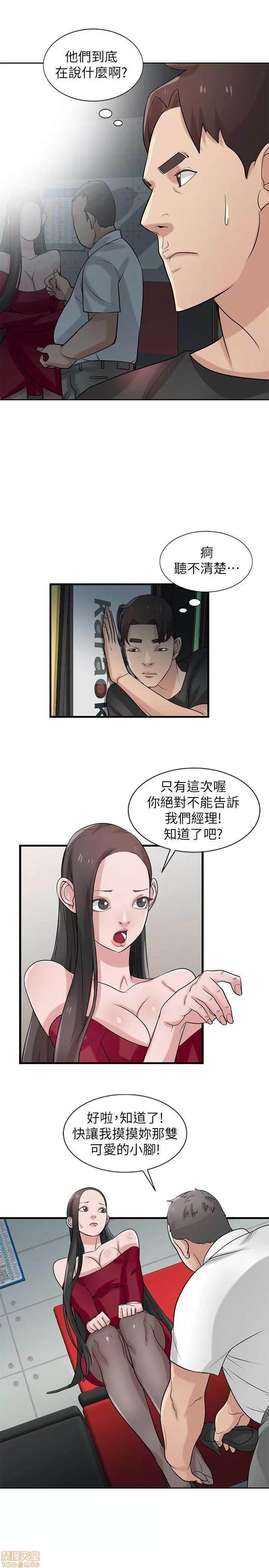 寄生姊夫家 驯服小姨子_16-20.zip 第118页
