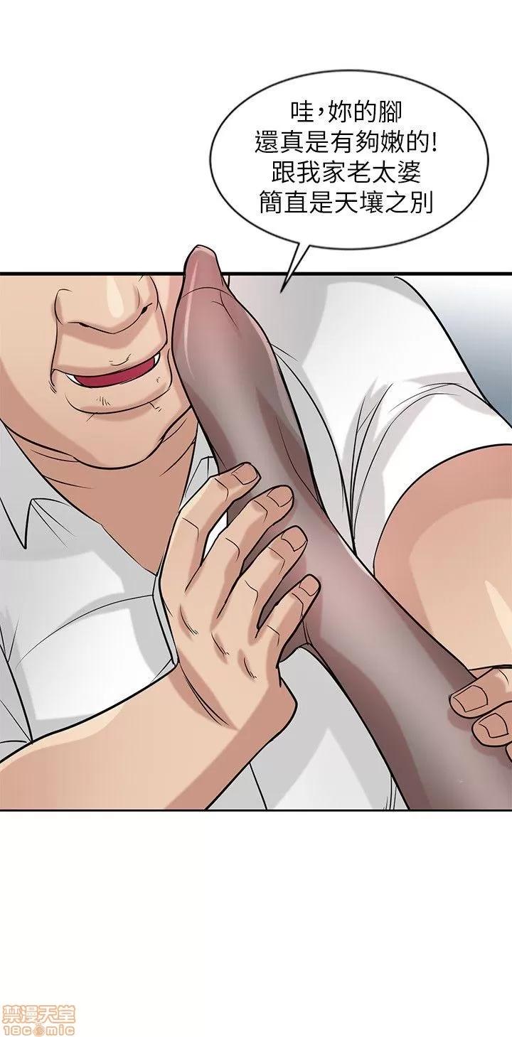 寄生姊夫家 驯服小姨子_16-20.zip 第119页