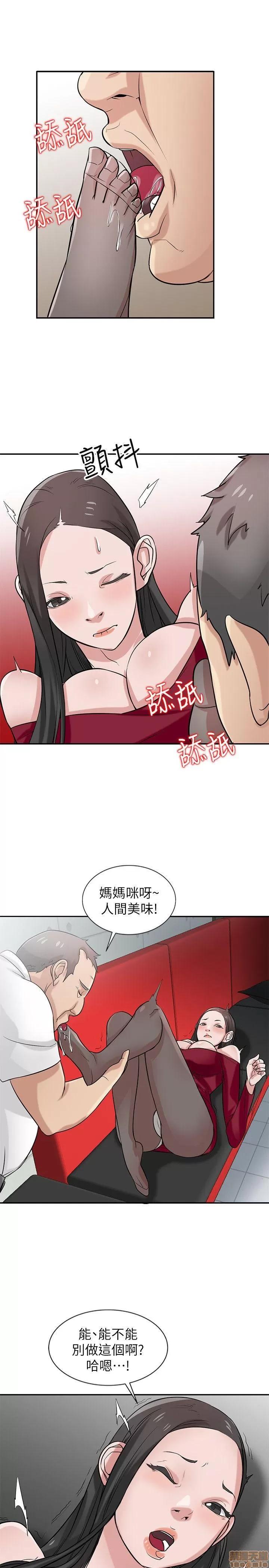寄生姊夫家 驯服小姨子_16-20.zip 第120页