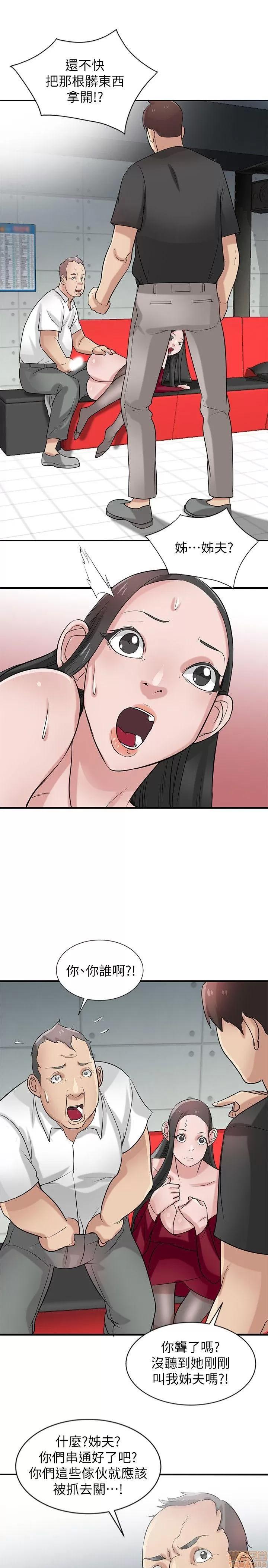 寄生姊夫家 驯服小姨子_16-20.zip 第126页