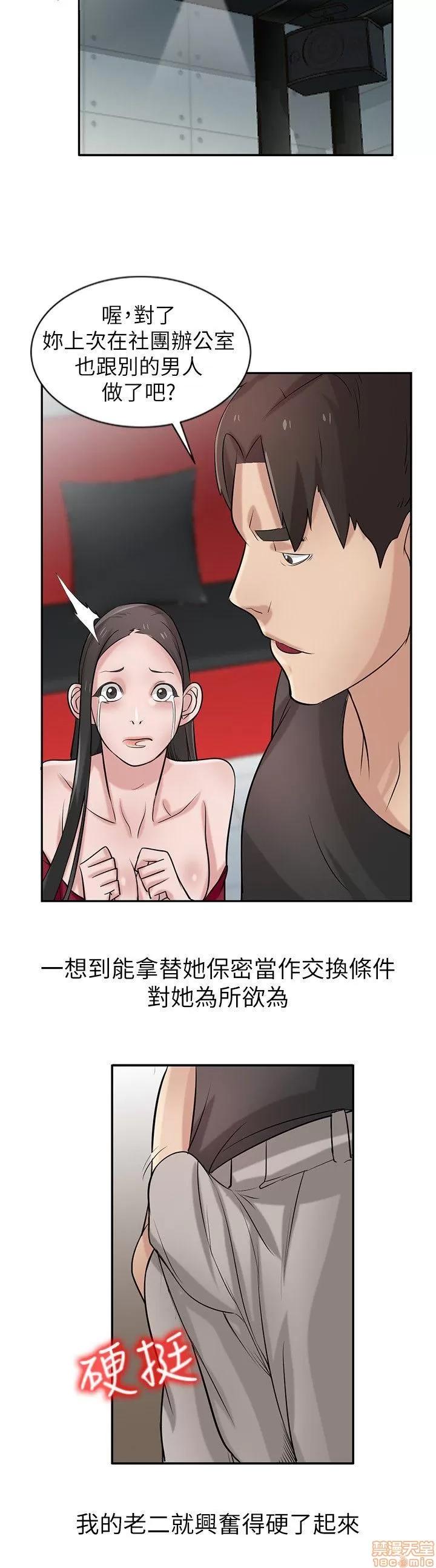 寄生姊夫家 驯服小姨子_16-20.zip 第131页