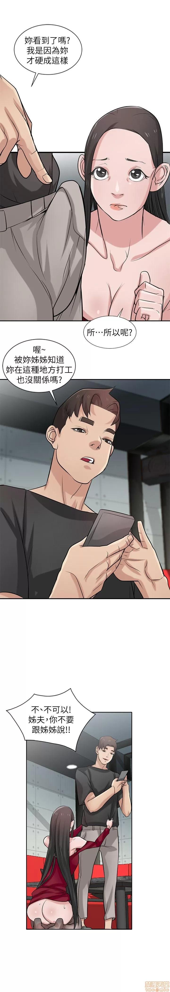 寄生姊夫家 驯服小姨子_21-25.zip 第4页