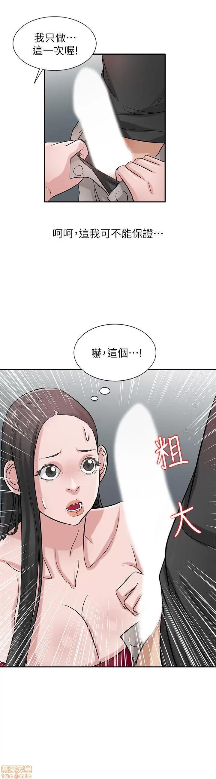 寄生姊夫家 驯服小姨子_21-25.zip 第5页