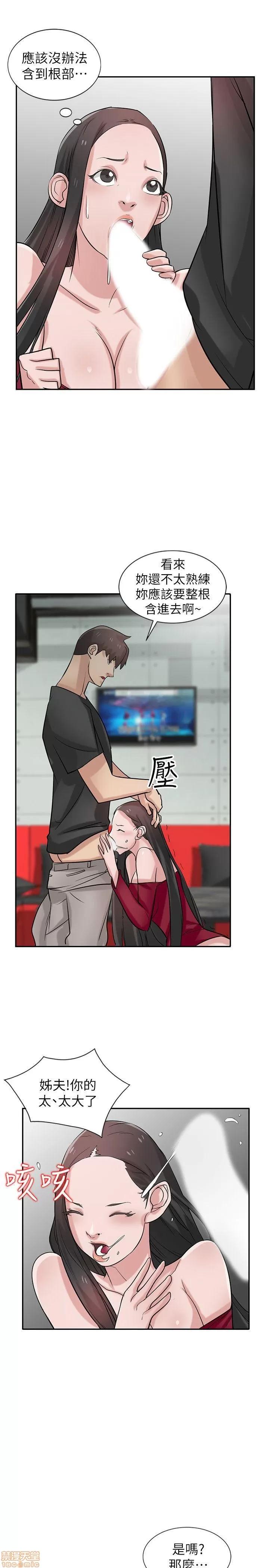 寄生姊夫家 驯服小姨子_21-25.zip 第6页