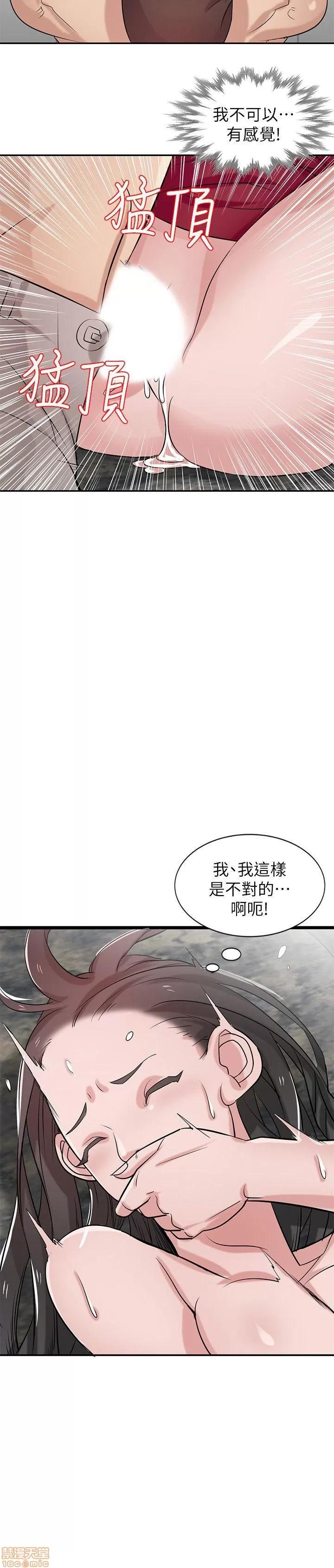 寄生姊夫家 驯服小姨子_21-25.zip 第11页