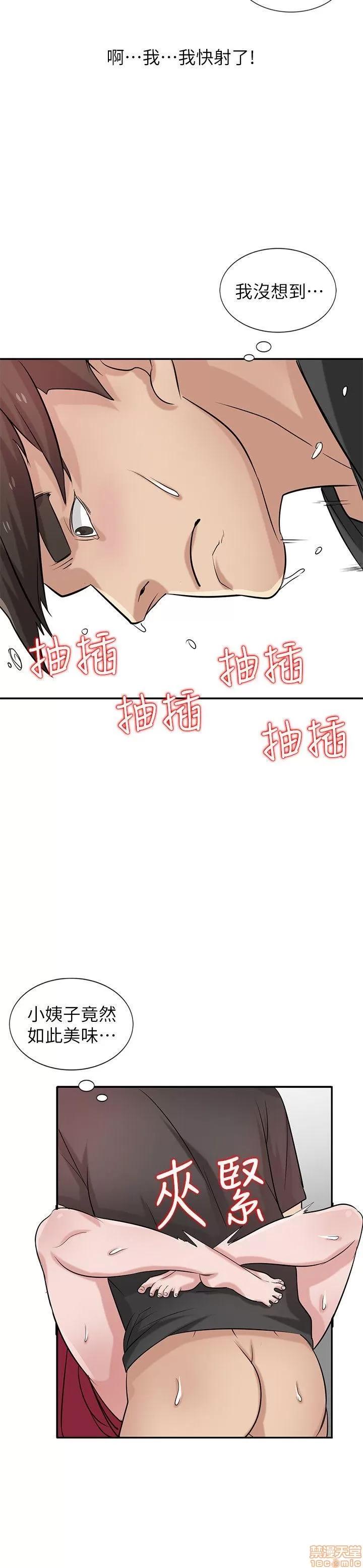 寄生姊夫家 驯服小姨子_21-25.zip 第13页