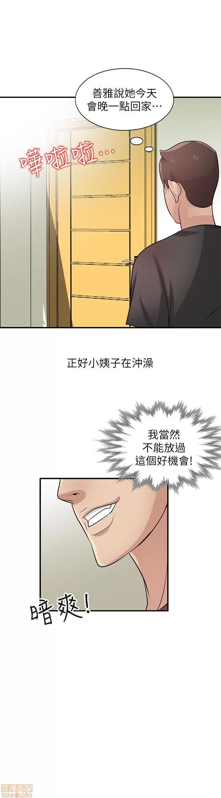 寄生姊夫家 驯服小姨子_21-25.zip 第17页