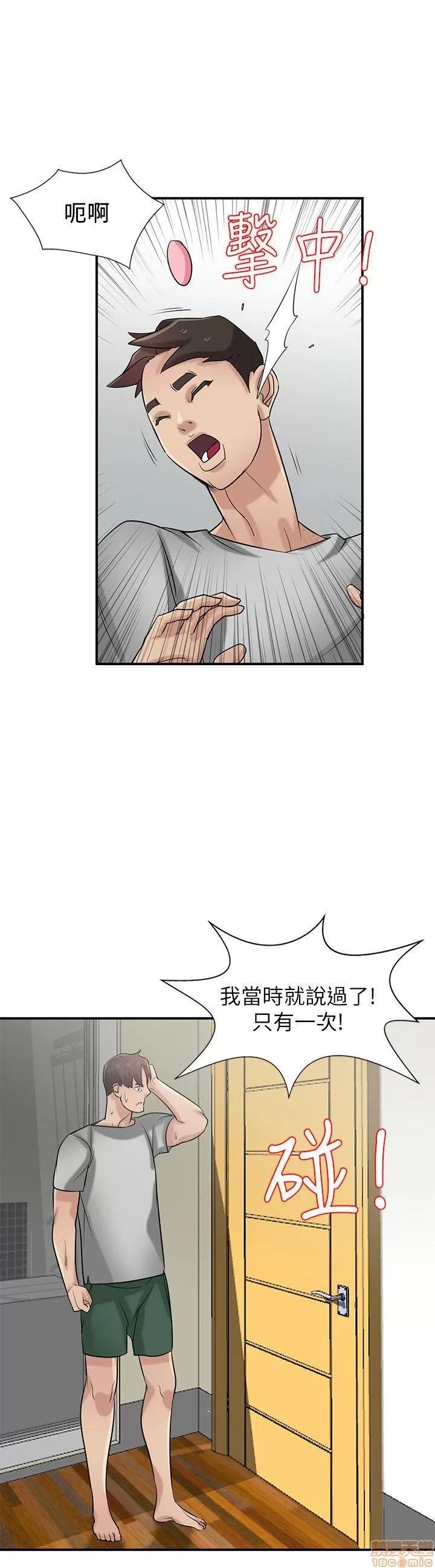 寄生姊夫家 驯服小姨子_21-25.zip 第19页