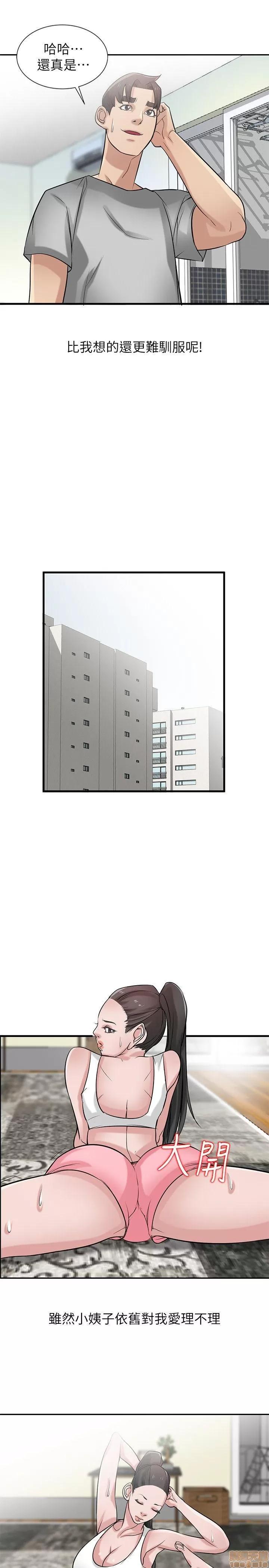 寄生姊夫家 驯服小姨子_21-25.zip 第20页