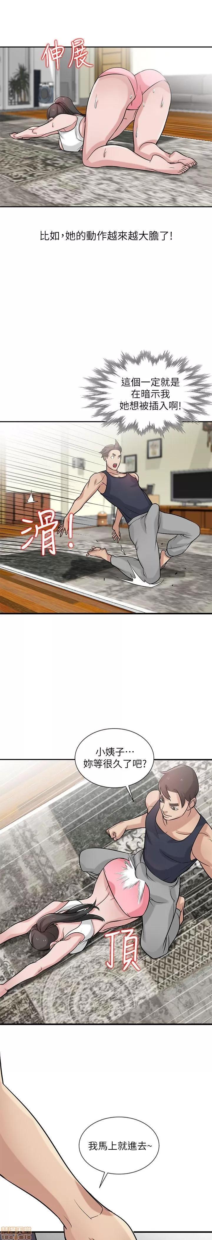 寄生姊夫家 驯服小姨子_21-25.zip 第22页