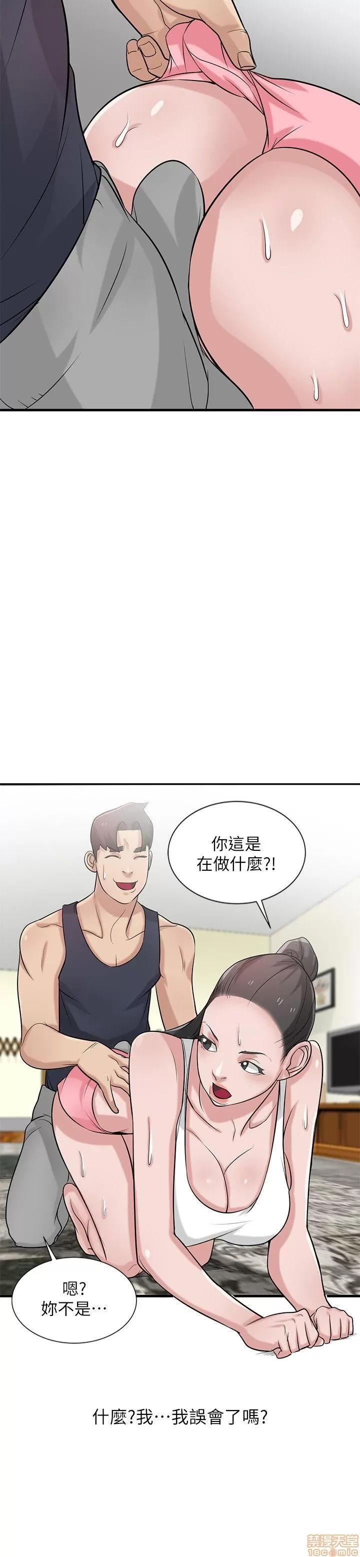寄生姊夫家 驯服小姨子_21-25.zip 第23页