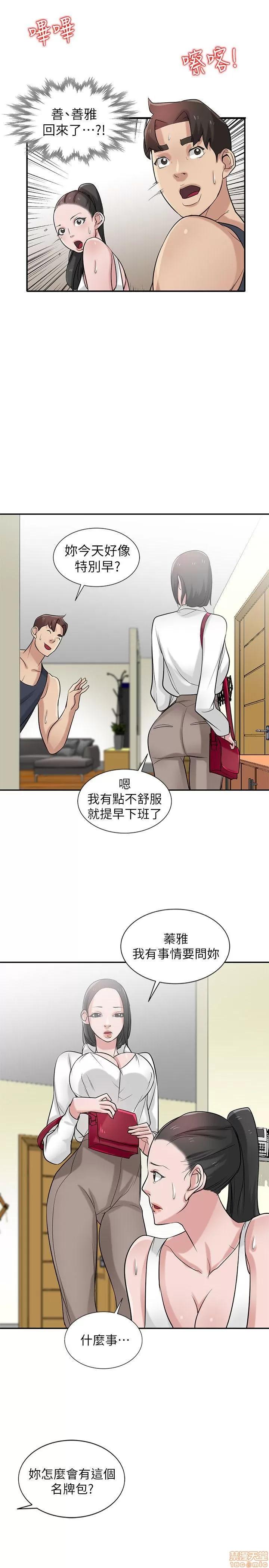 寄生姊夫家 驯服小姨子_21-25.zip 第24页