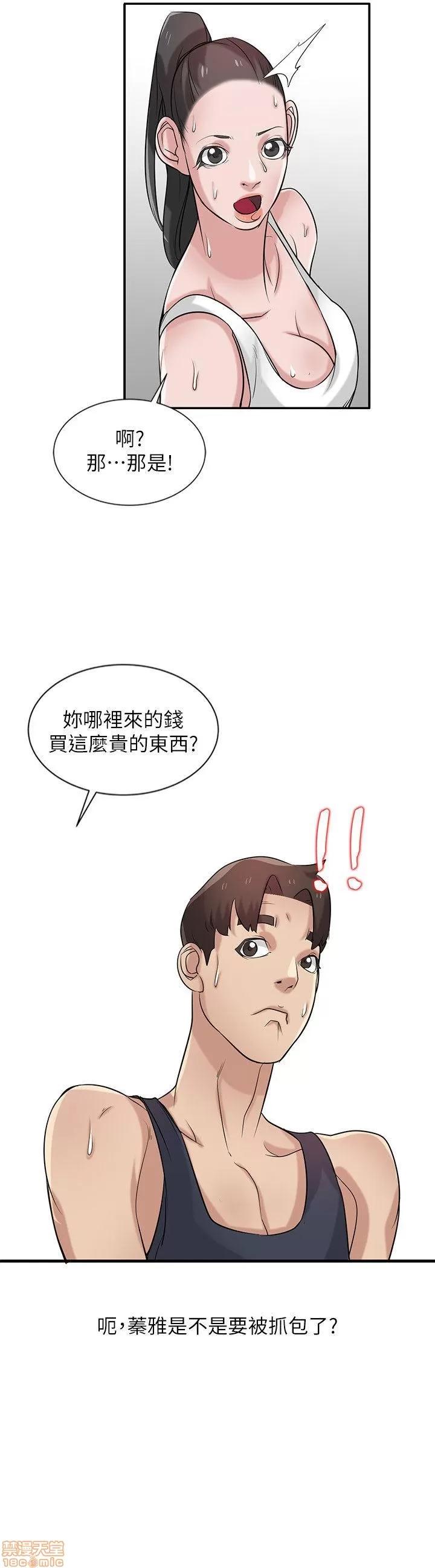 寄生姊夫家 驯服小姨子_21-25.zip 第28页
