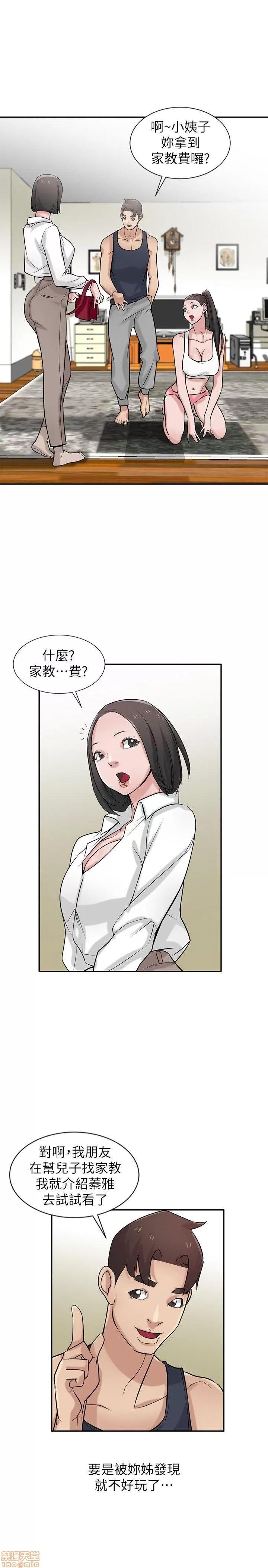 寄生姊夫家 驯服小姨子_21-25.zip 第30页