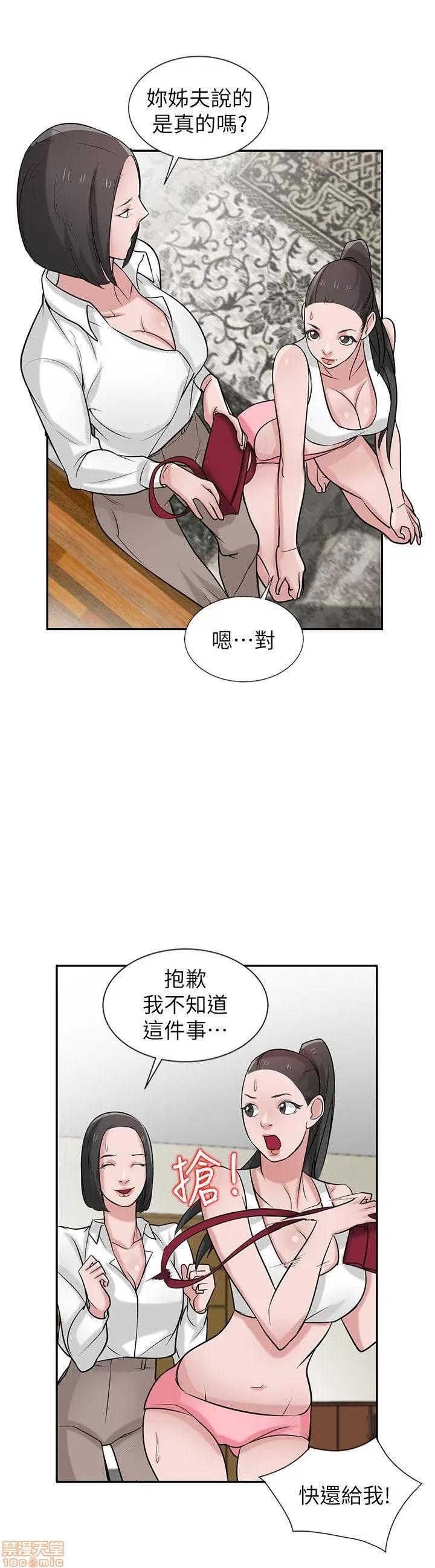 寄生姊夫家 驯服小姨子_21-25.zip 第31页