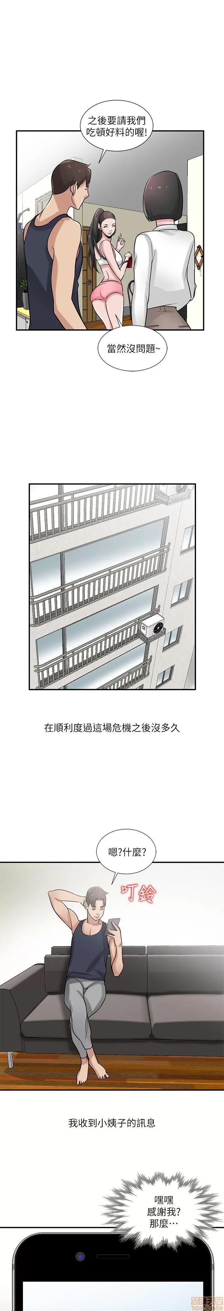 寄生姊夫家 驯服小姨子_21-25.zip 第32页