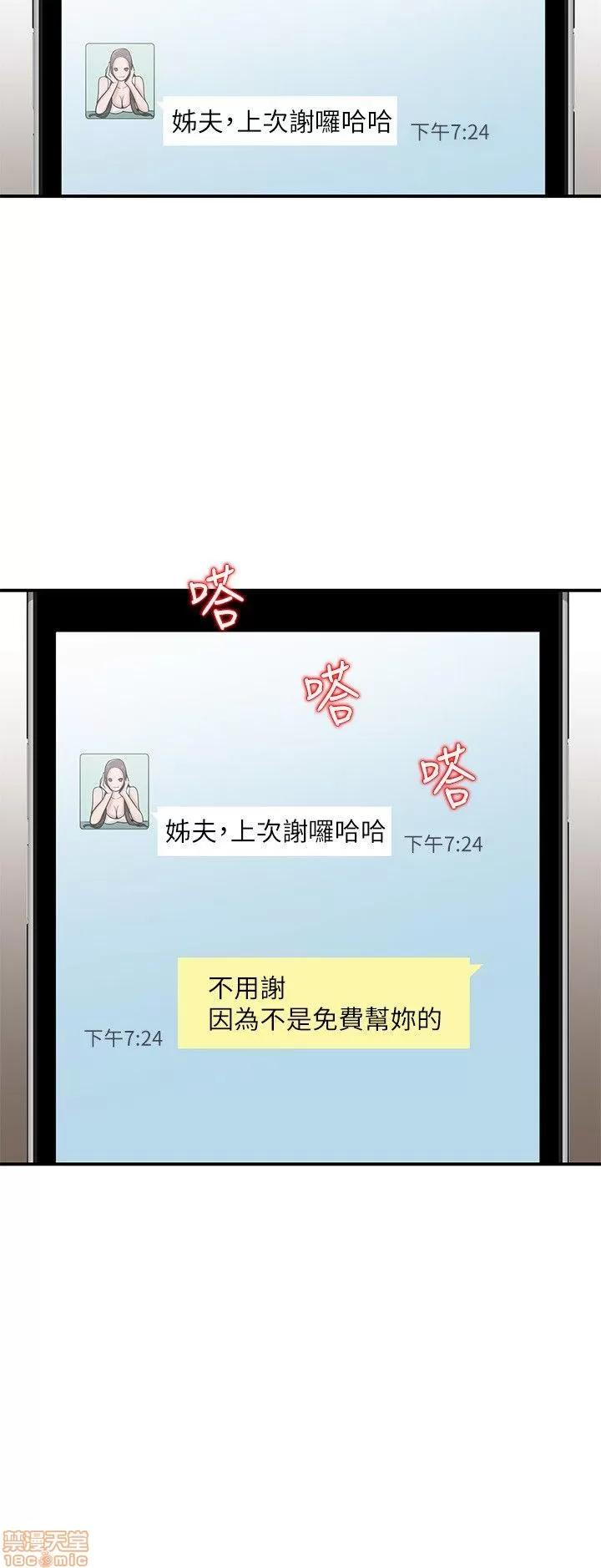 寄生姊夫家 驯服小姨子_21-25.zip 第33页
