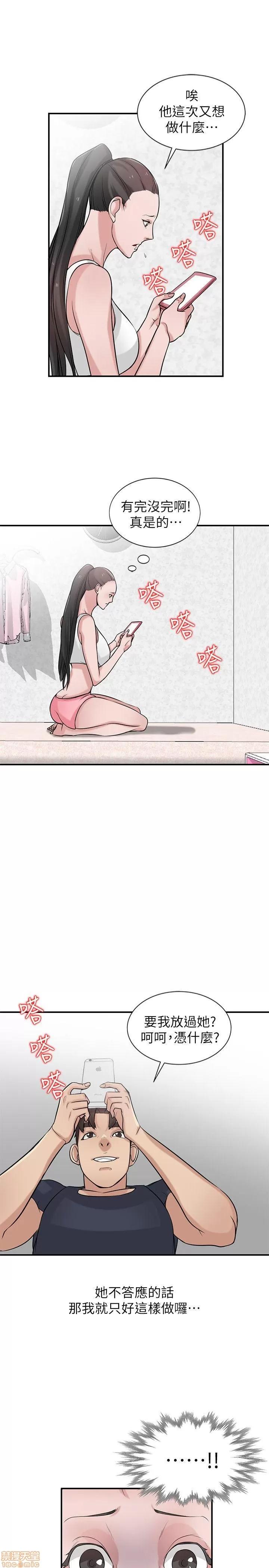 寄生姊夫家 驯服小姨子_21-25.zip 第34页