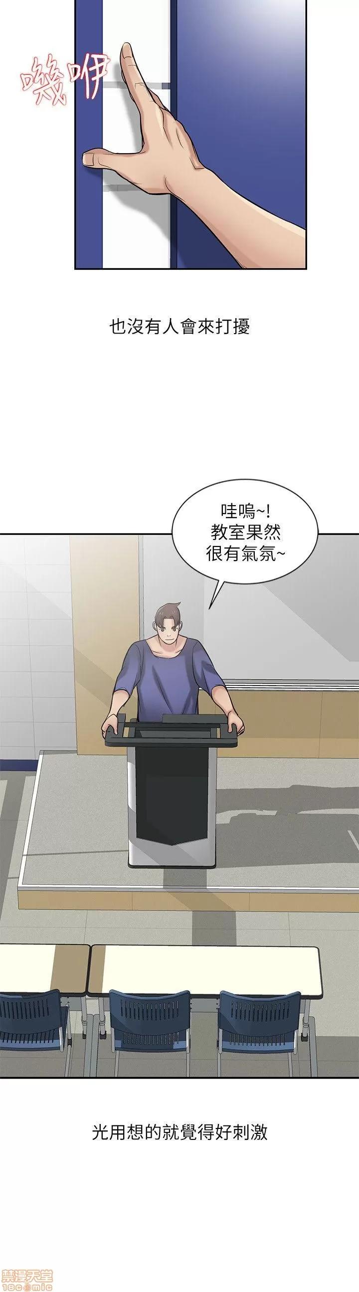 寄生姊夫家 驯服小姨子_21-25.zip 第37页