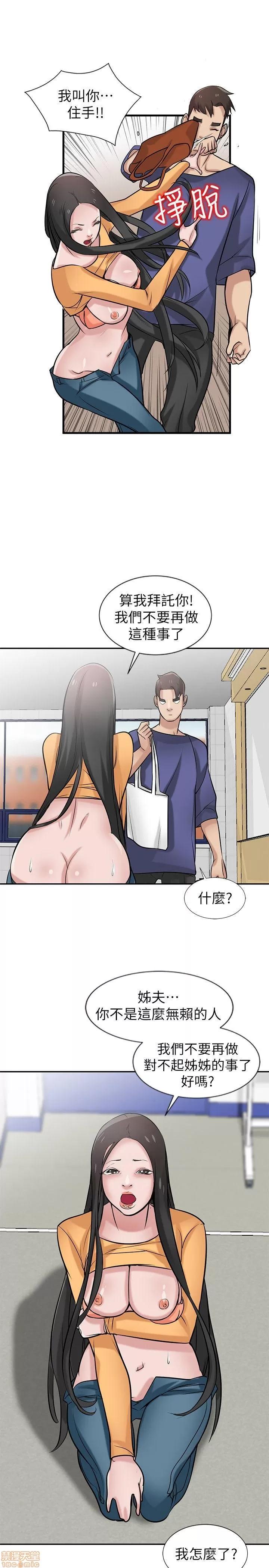 寄生姊夫家 驯服小姨子_21-25.zip 第44页