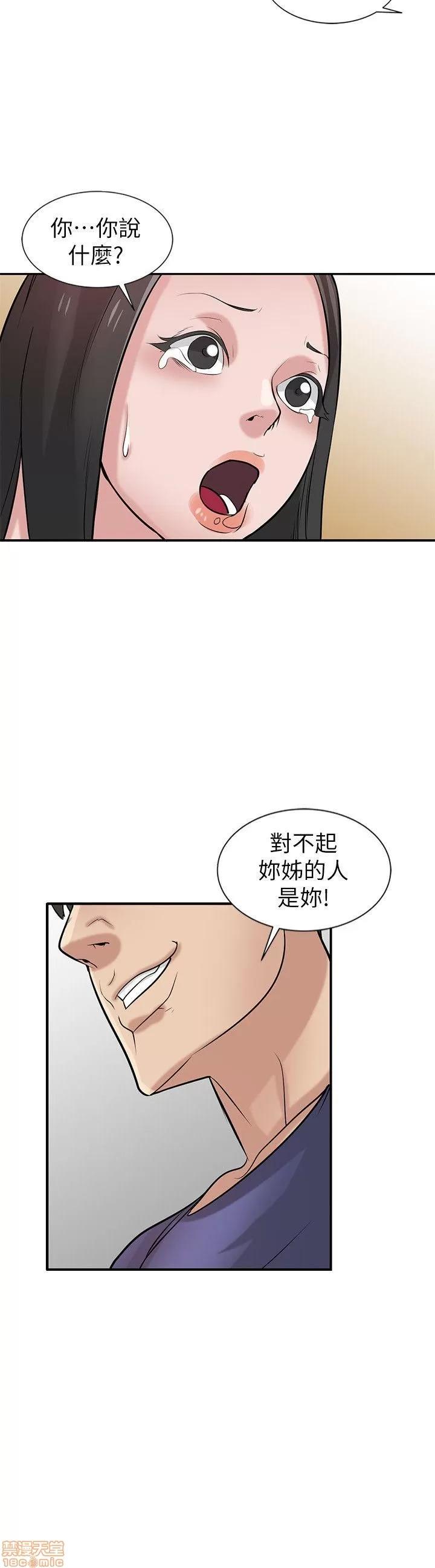 寄生姊夫家 驯服小姨子_21-25.zip 第45页