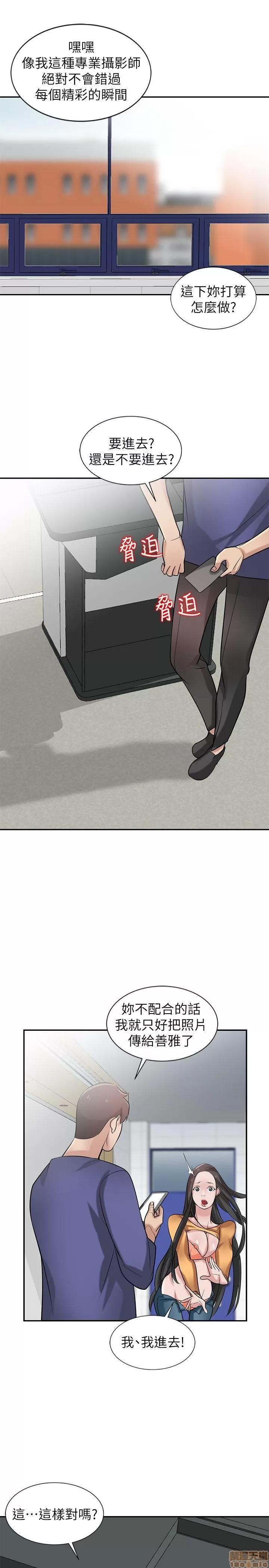寄生姊夫家 驯服小姨子_21-25.zip 第48页