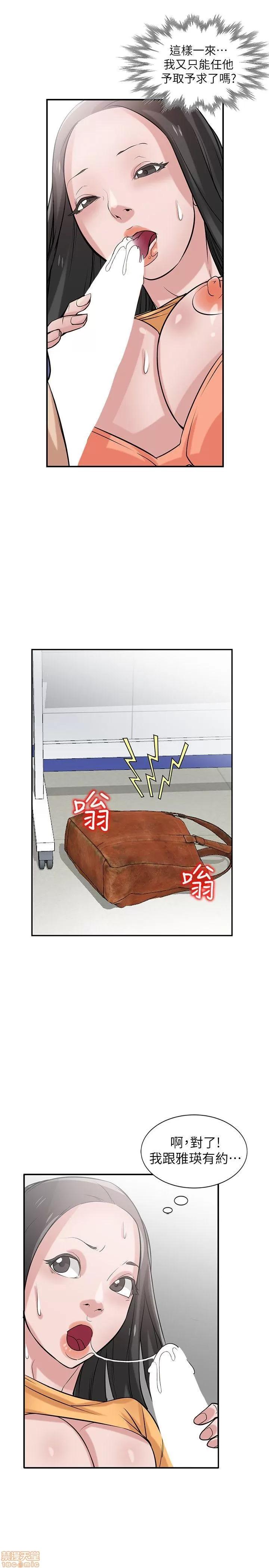 寄生姊夫家 驯服小姨子_21-25.zip 第50页