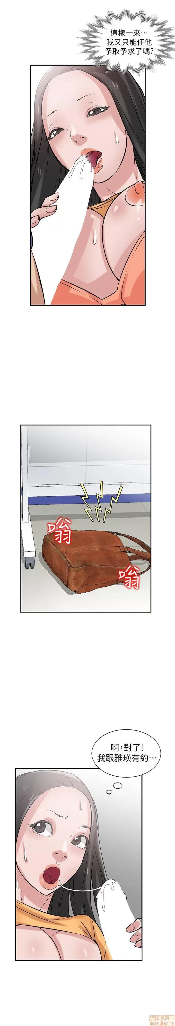 寄生姊夫家 驯服小姨子_21-25.zip 第53页