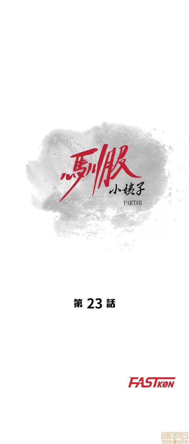 寄生姊夫家 驯服小姨子_21-25.zip 第55页