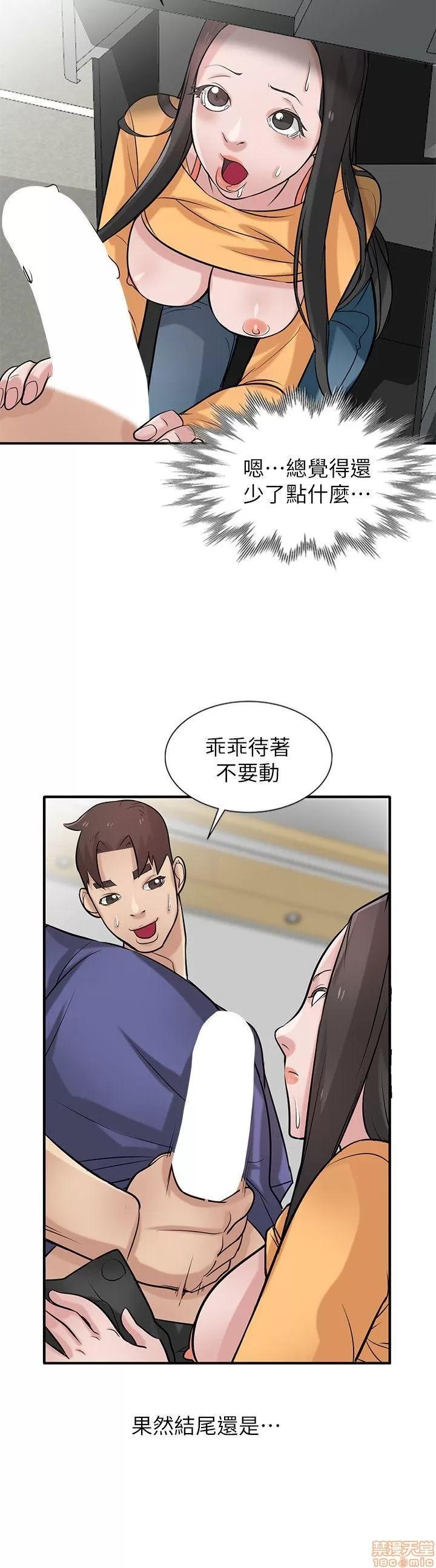 寄生姊夫家 驯服小姨子_21-25.zip 第57页