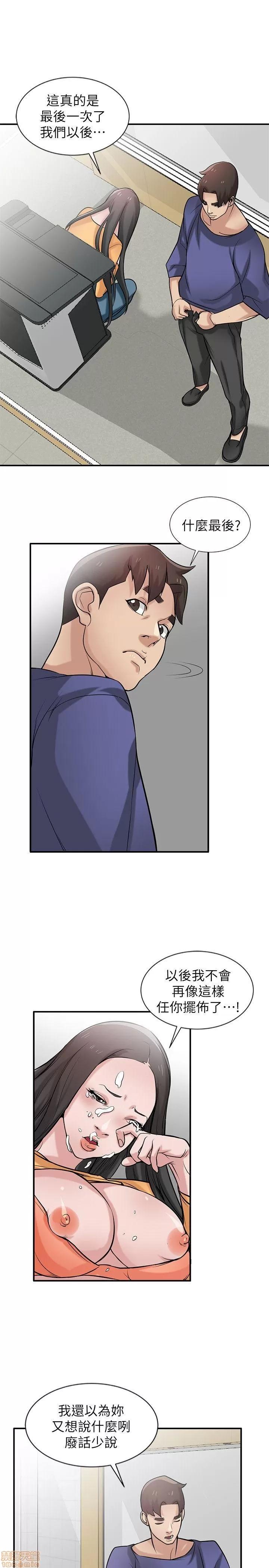 寄生姊夫家 驯服小姨子_21-25.zip 第60页