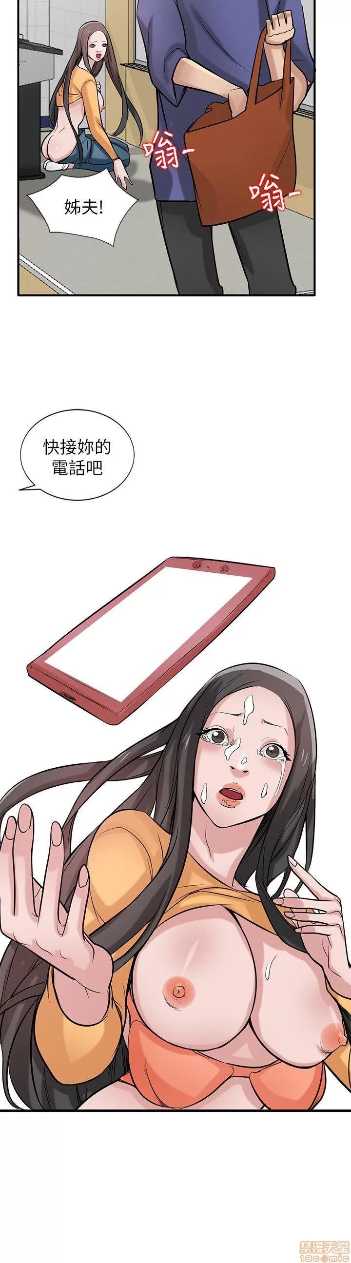 寄生姊夫家 驯服小姨子_21-25.zip 第61页