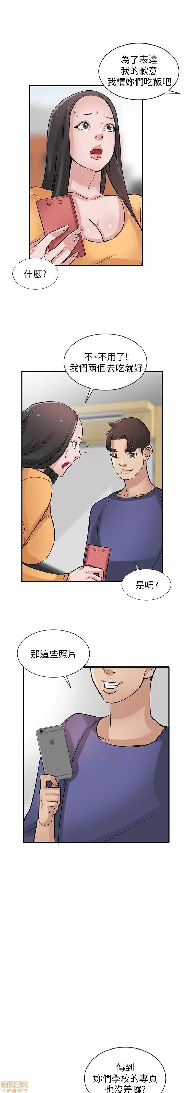 寄生姊夫家 驯服小姨子_21-25.zip 第64页