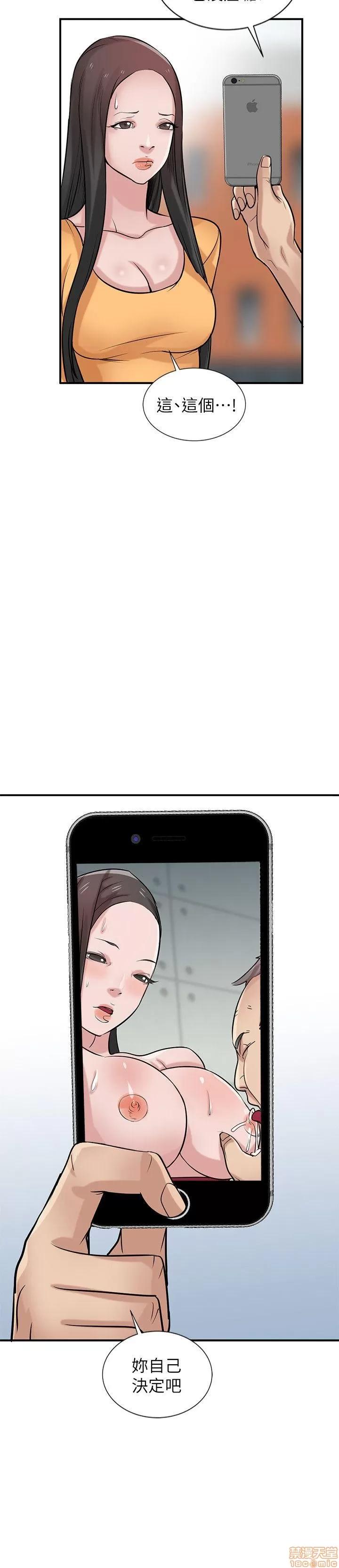 寄生姊夫家 驯服小姨子_21-25.zip 第65页