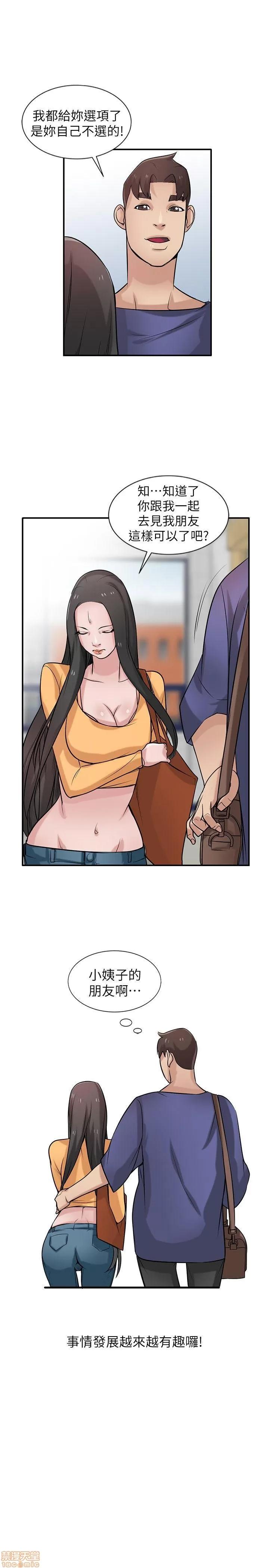 寄生姊夫家 驯服小姨子_21-25.zip 第68页