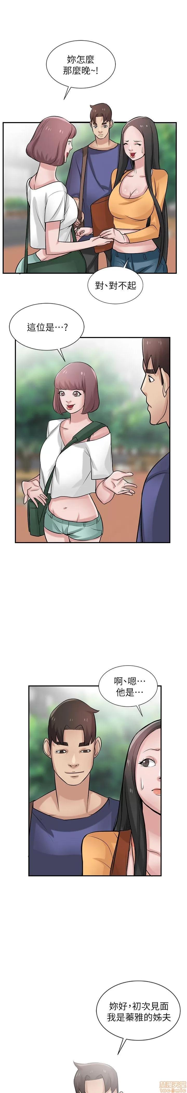 寄生姊夫家 驯服小姨子_21-25.zip 第70页