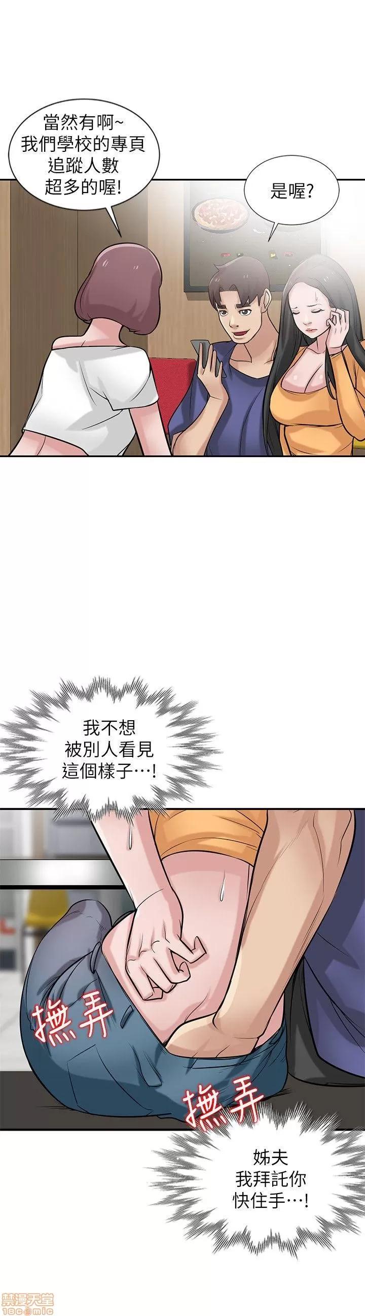 寄生姊夫家 驯服小姨子_21-25.zip 第77页
