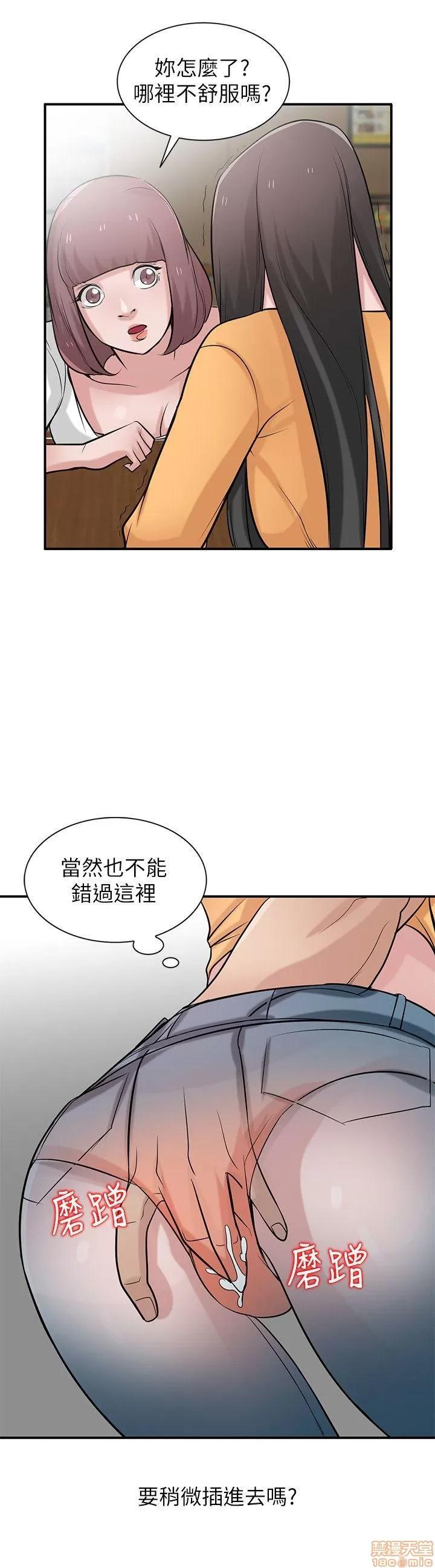 寄生姊夫家 驯服小姨子_21-25.zip 第83页