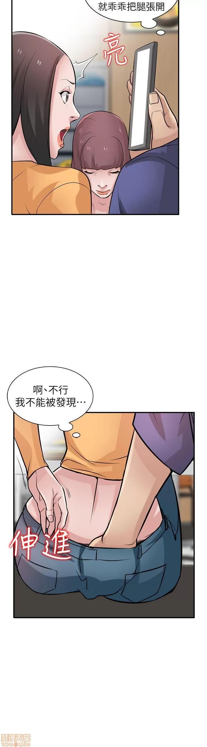 寄生姊夫家 驯服小姨子_21-25.zip 第85页