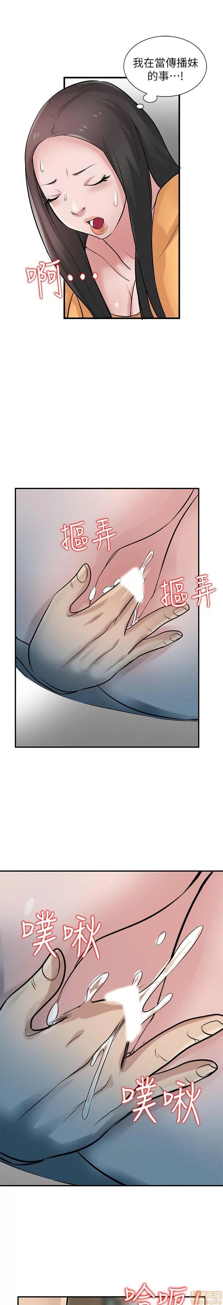 寄生姊夫家 驯服小姨子_21-25.zip 第86页