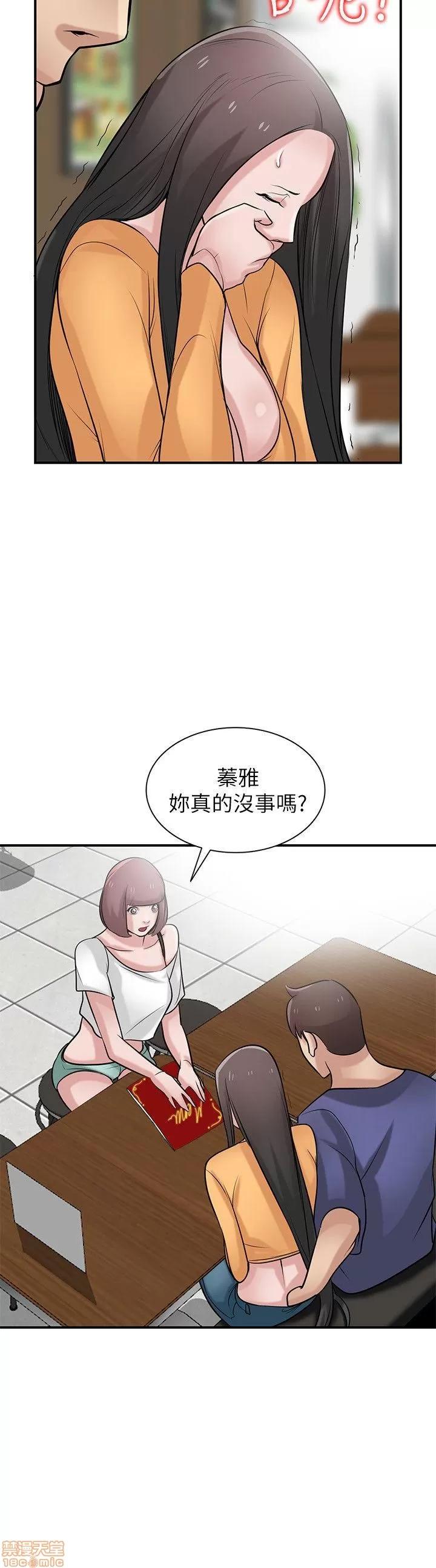 寄生姊夫家 驯服小姨子_21-25.zip 第87页