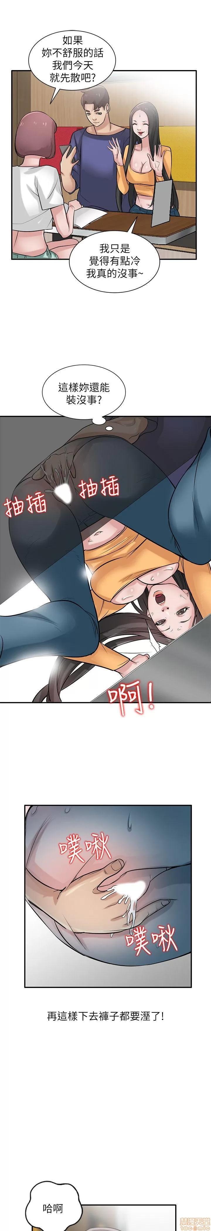 寄生姊夫家 驯服小姨子_21-25.zip 第88页