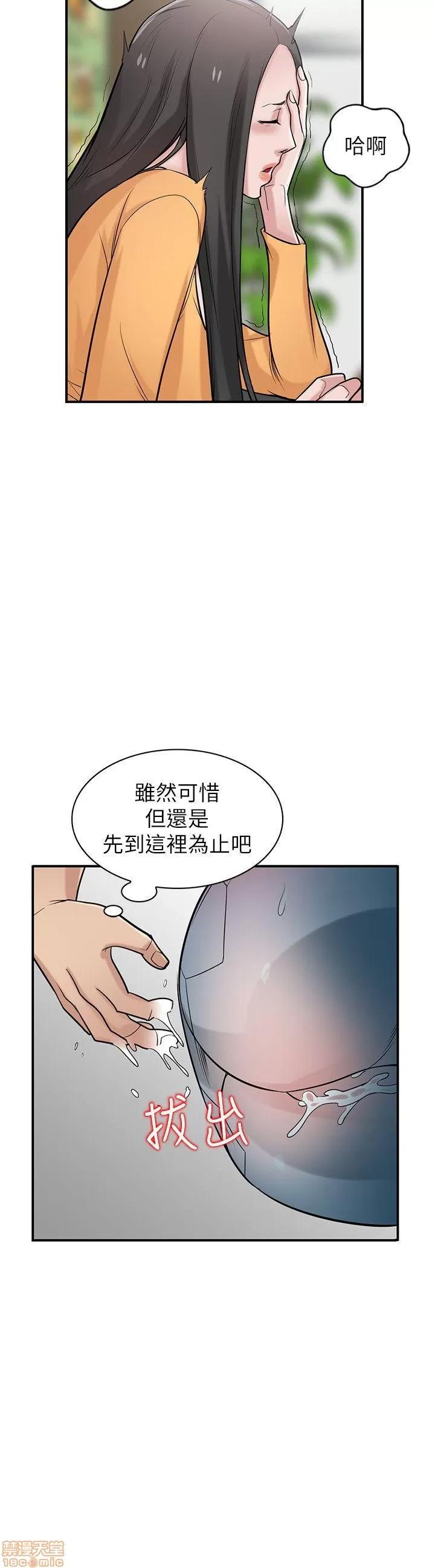 寄生姊夫家 驯服小姨子_21-25.zip 第89页