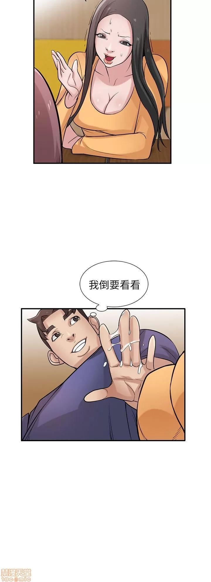 寄生姊夫家 驯服小姨子_21-25.zip 第91页