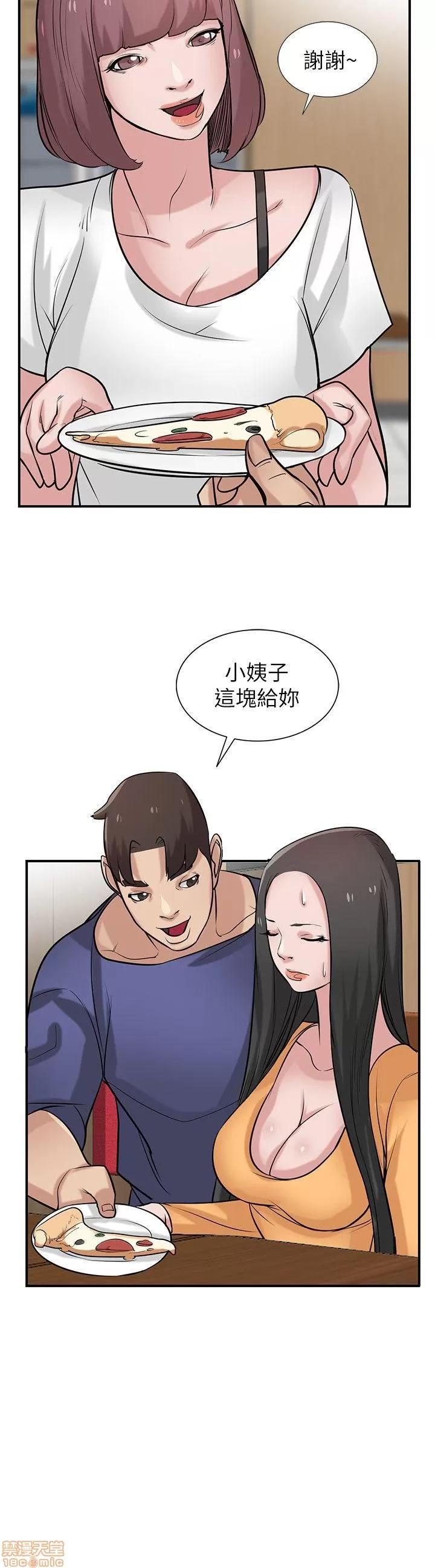 寄生姊夫家 驯服小姨子_21-25.zip 第93页