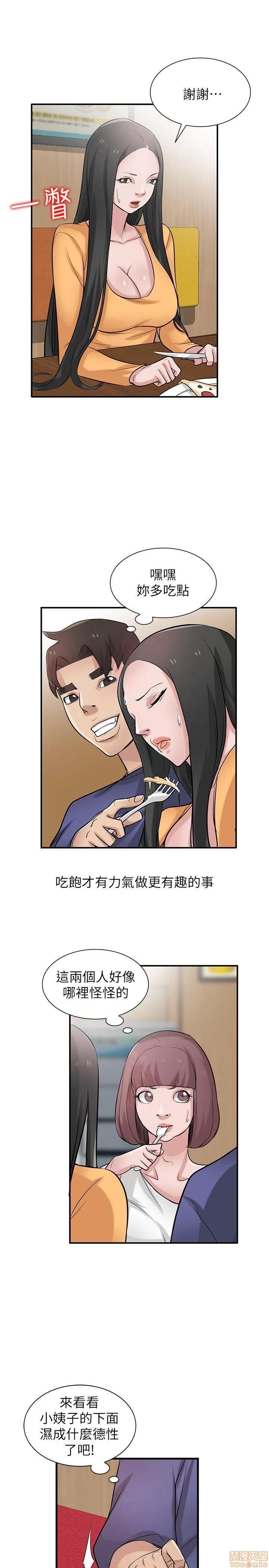 寄生姊夫家 驯服小姨子_21-25.zip 第94页